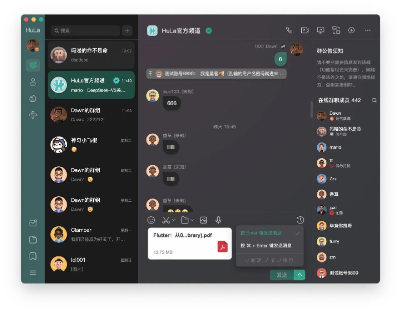 GitHub 上一款跨平台的即时通讯系统：HuLa