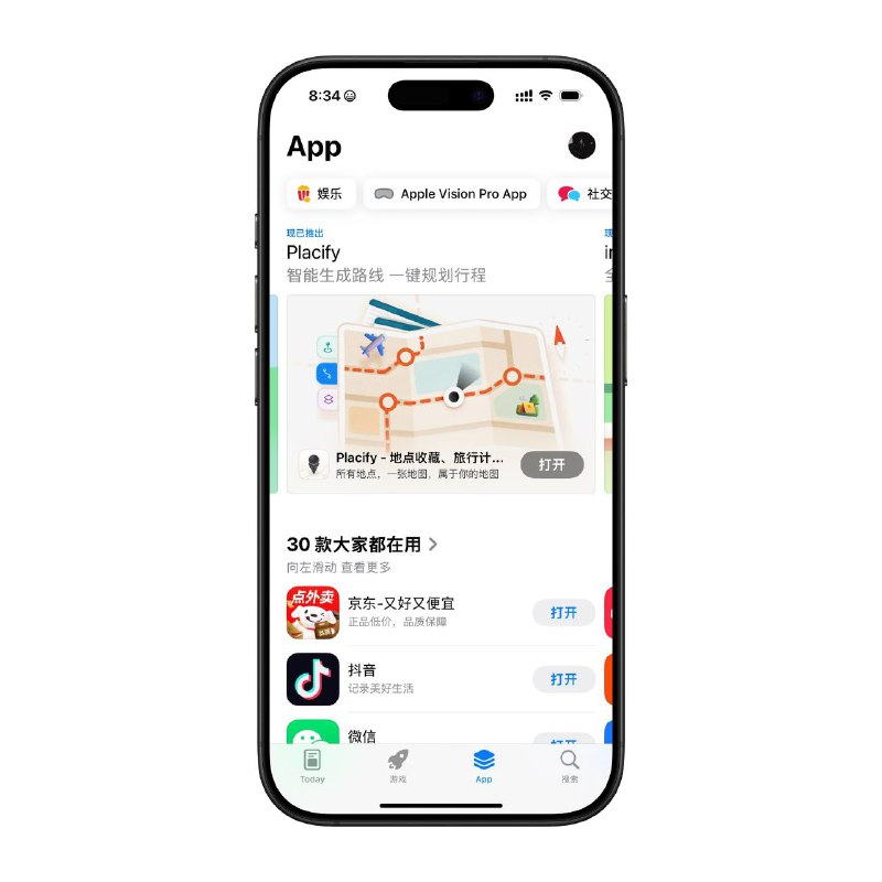 App Store 已经告诉大家五一黄金周用啥App 啦